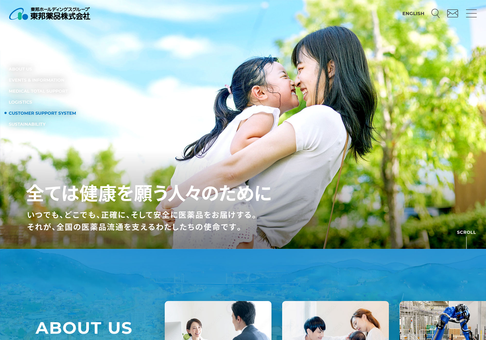 東邦薬品株式会社