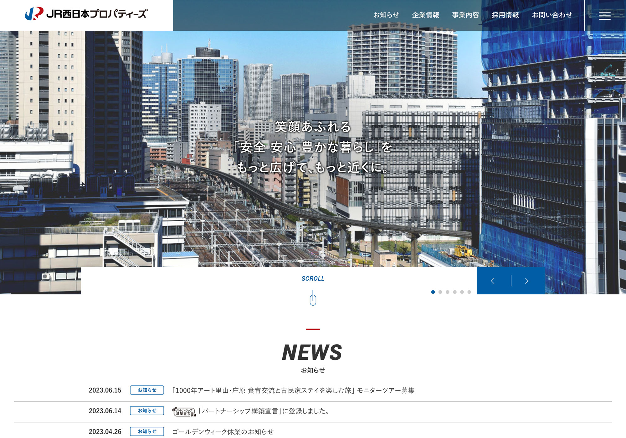 JR西日本プロパティーズ株式会社