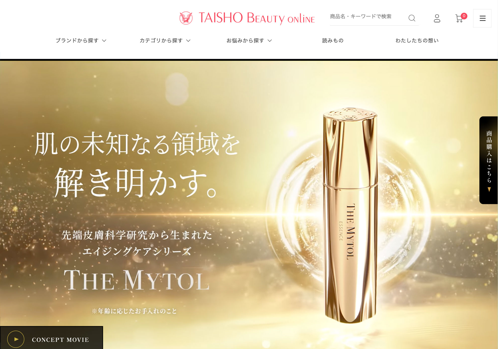 THE MYTOL(ザ マイトル)