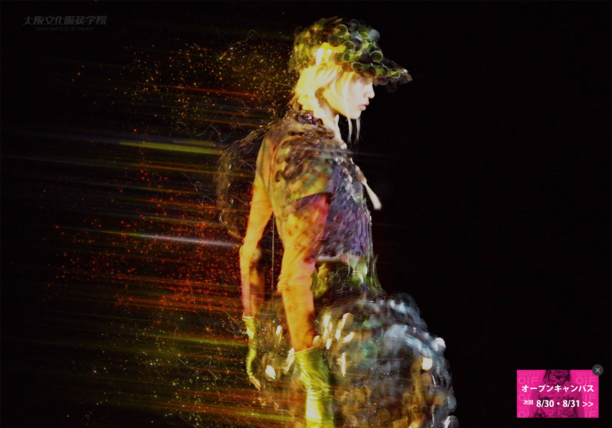 大阪文化服装学院