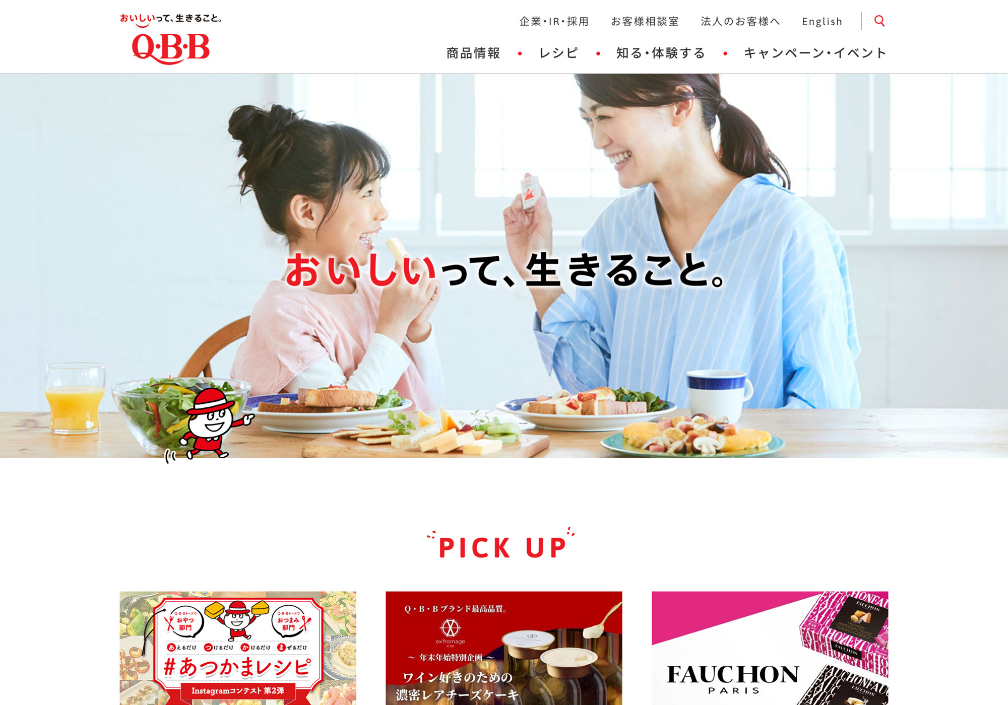 QBB 六甲バター株式会社